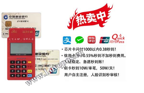 正规的信用卡pos机,2021年全国最新一清机名单